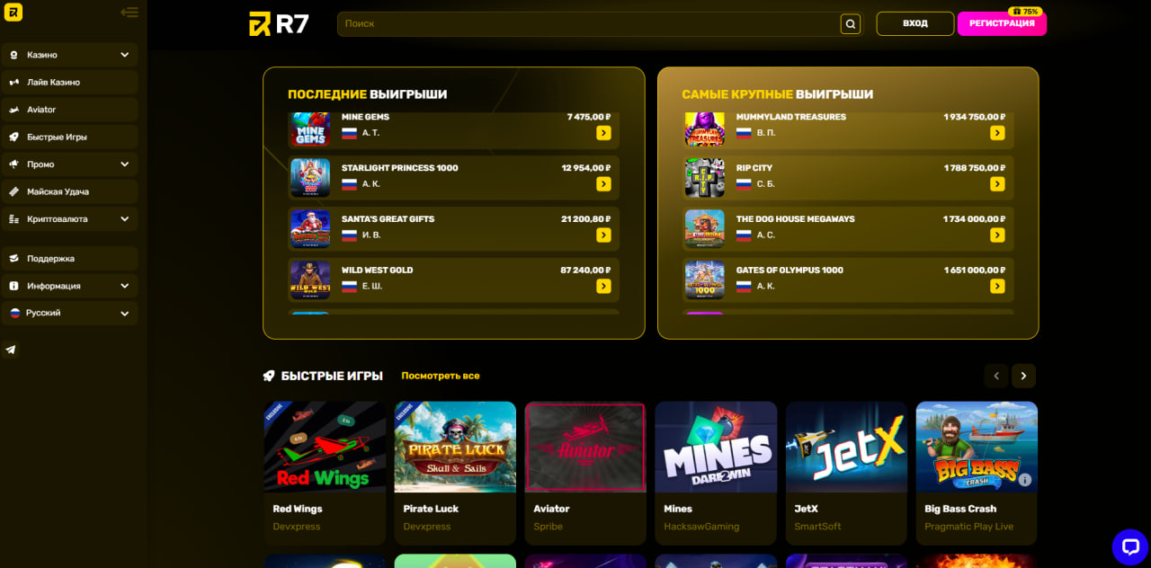 R7 играть на телефоне